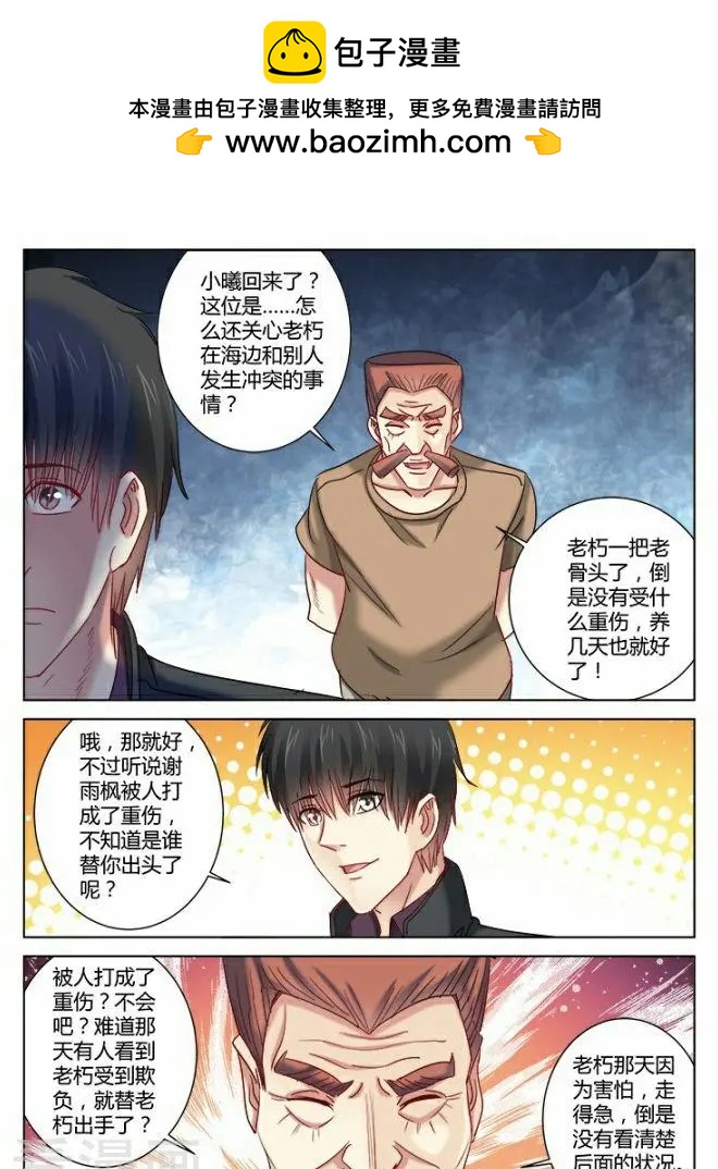 第344话-第344话