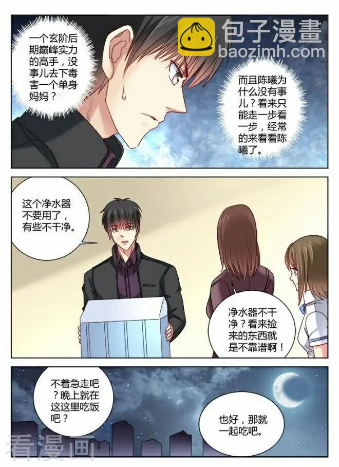 第344话-第344话