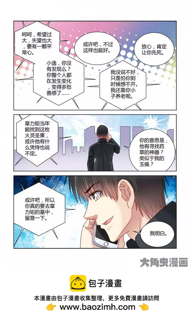 第352话-第352话