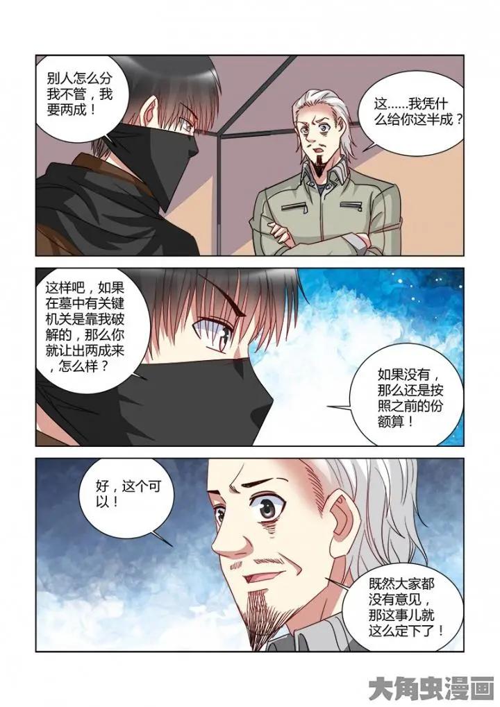 第354话-第354话
