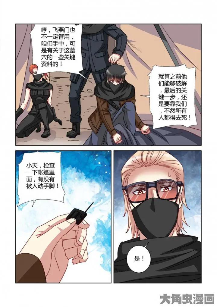 第354话-第354话