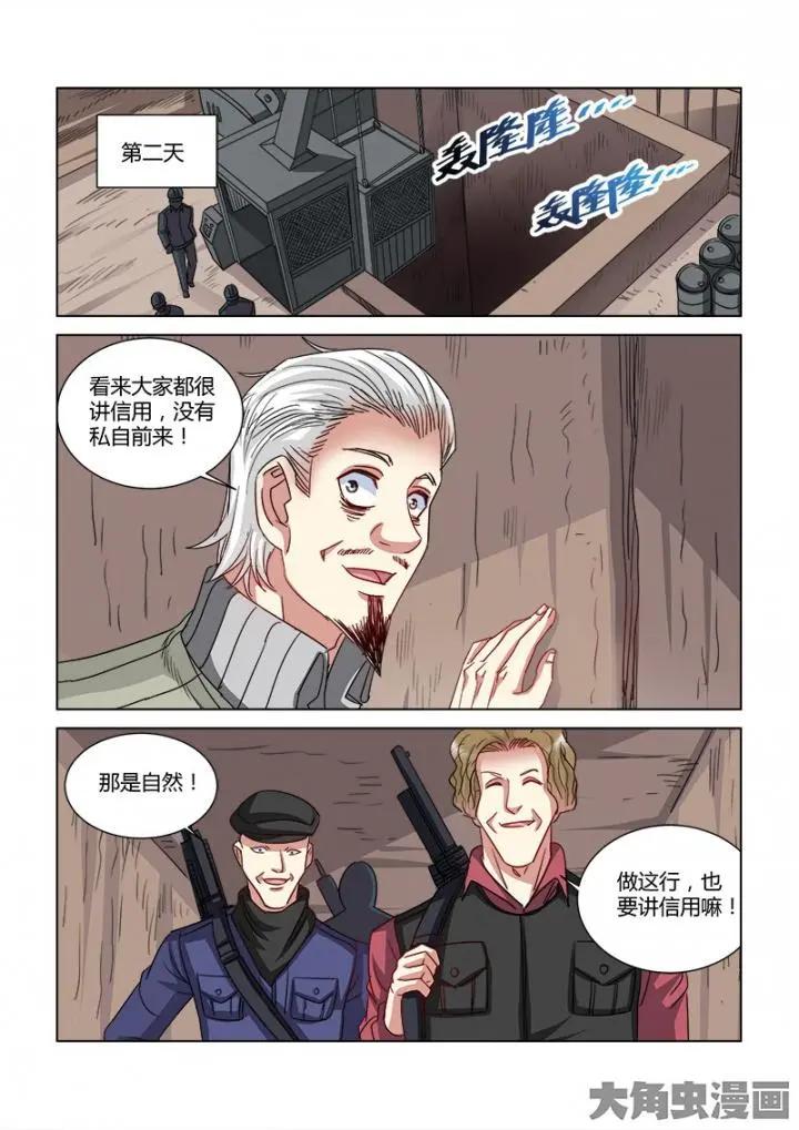 第354话-第354话