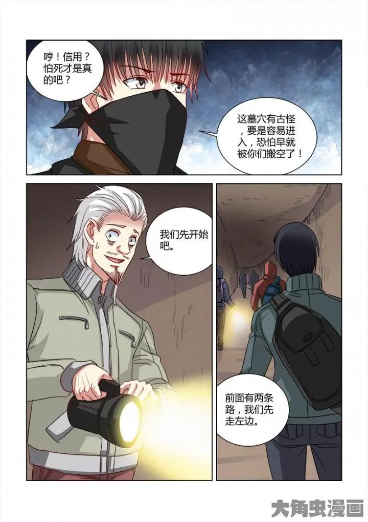 第354话-第354话