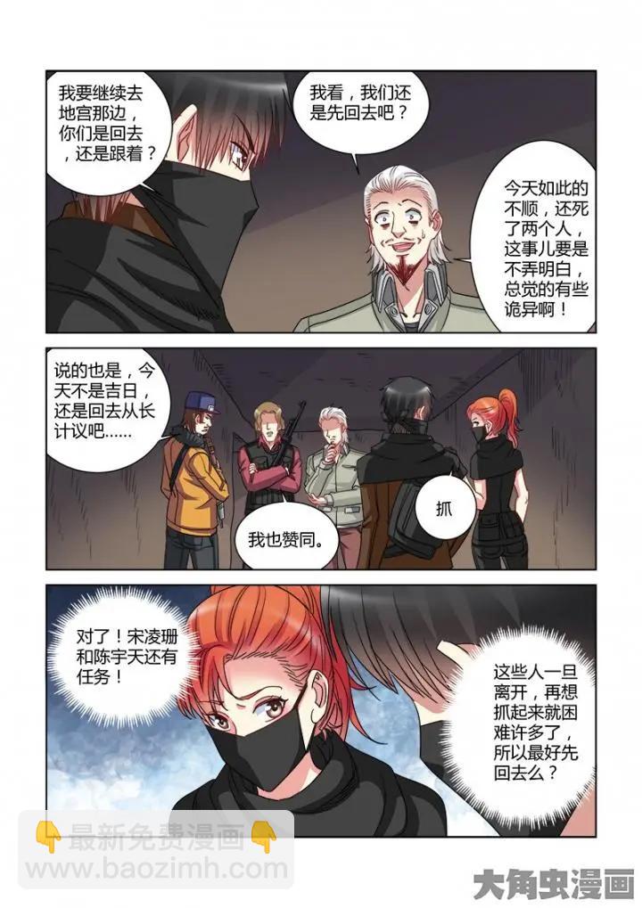 第356话-第356话