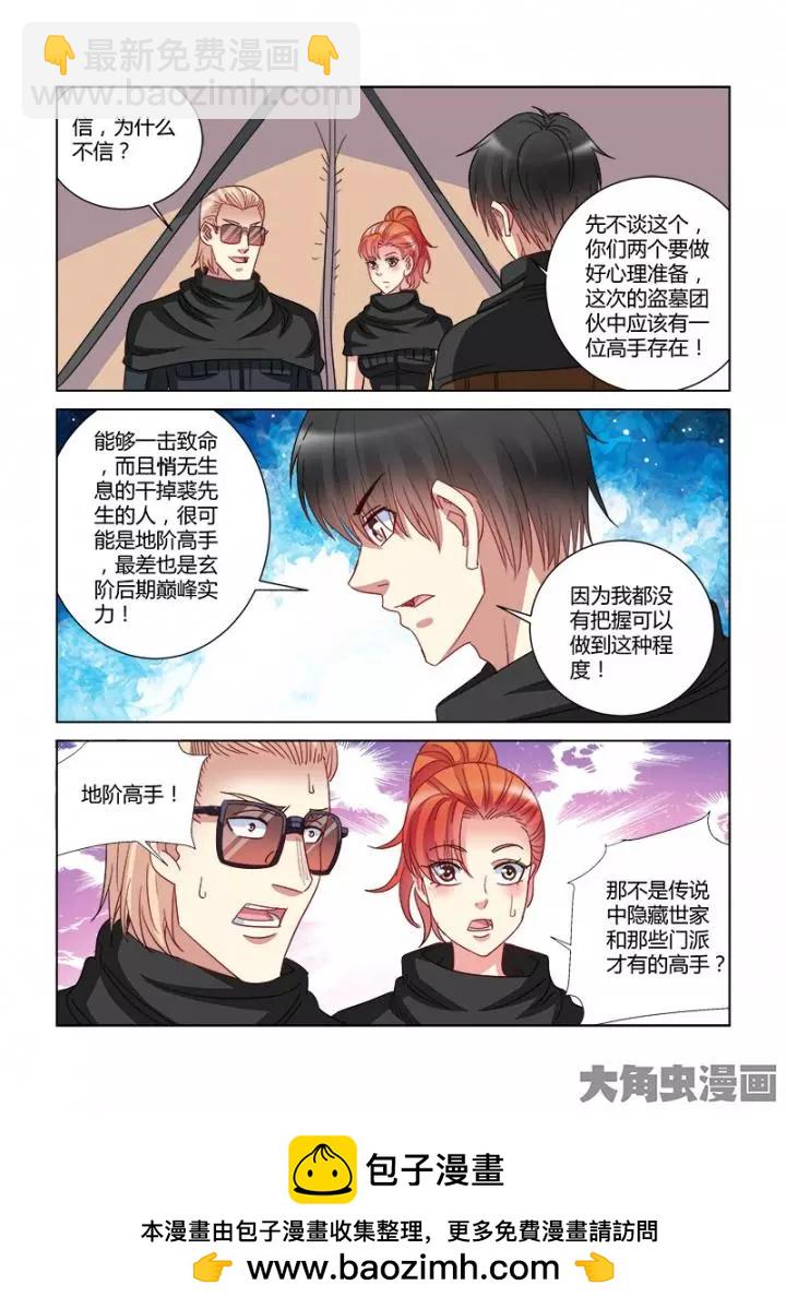 第356话-第356话