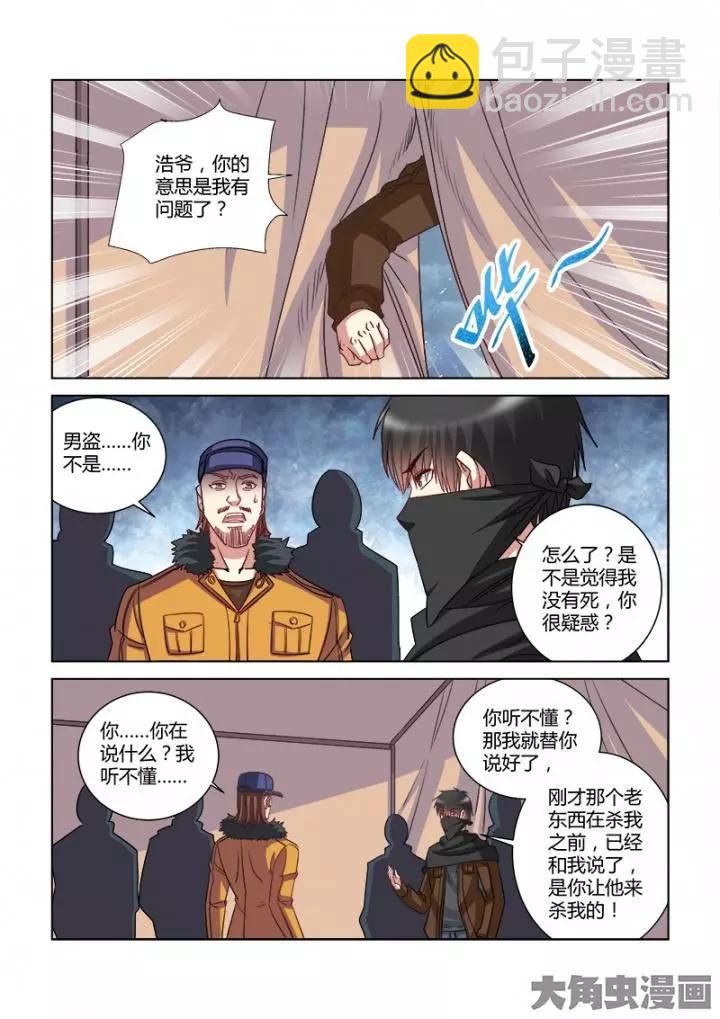 第358话-第358话