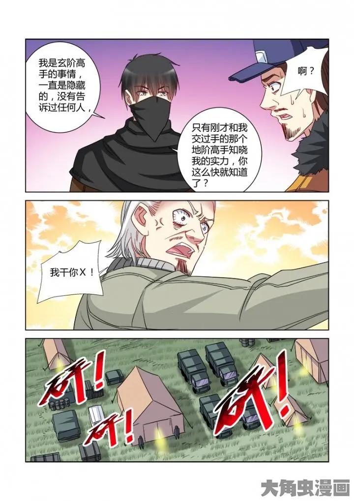 第358话-第358话