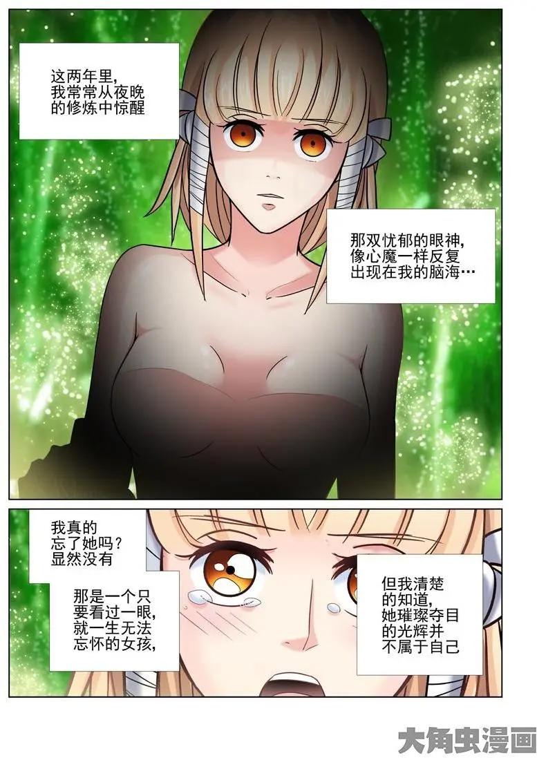 第36话-第36话