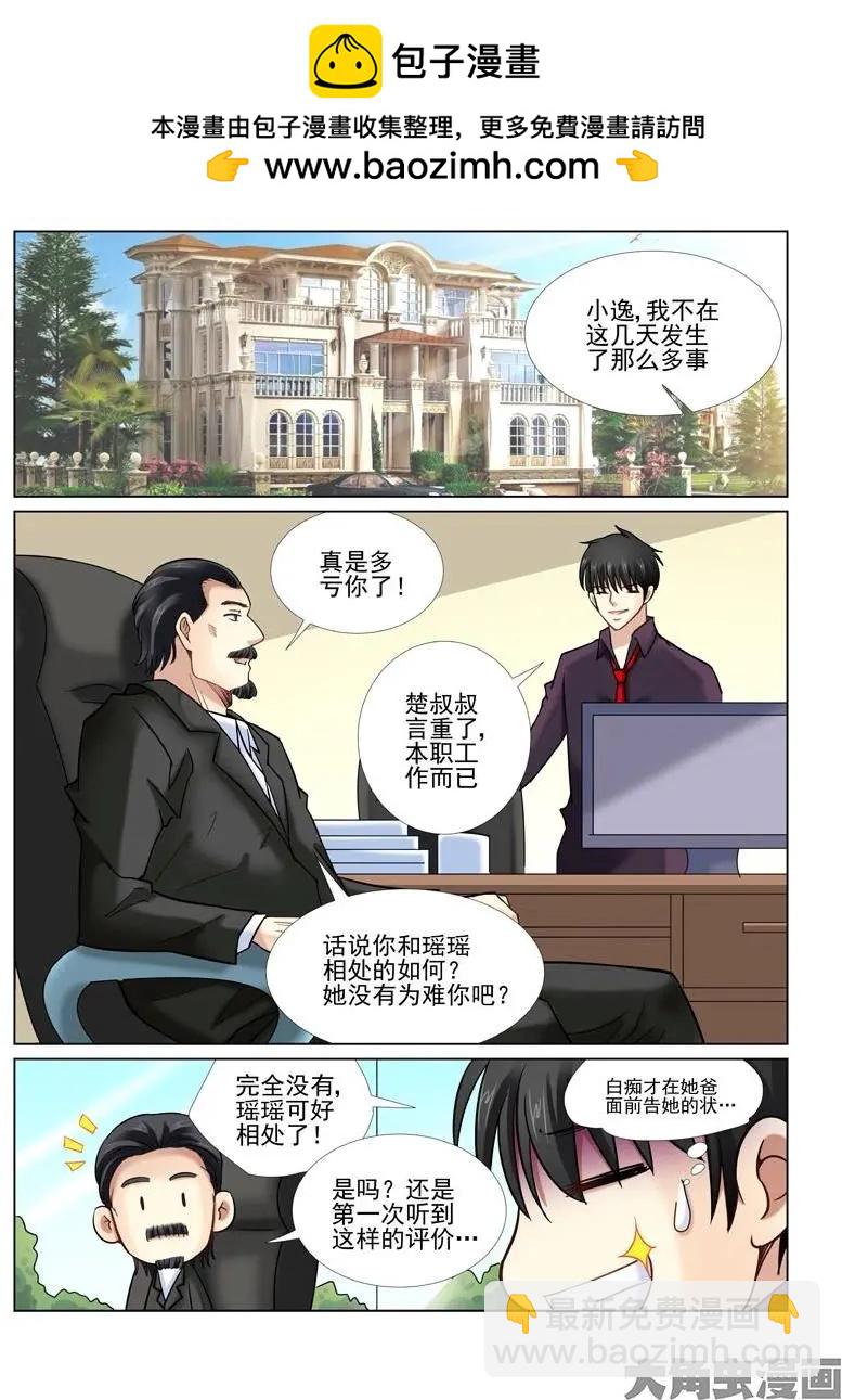 第36话-第36话