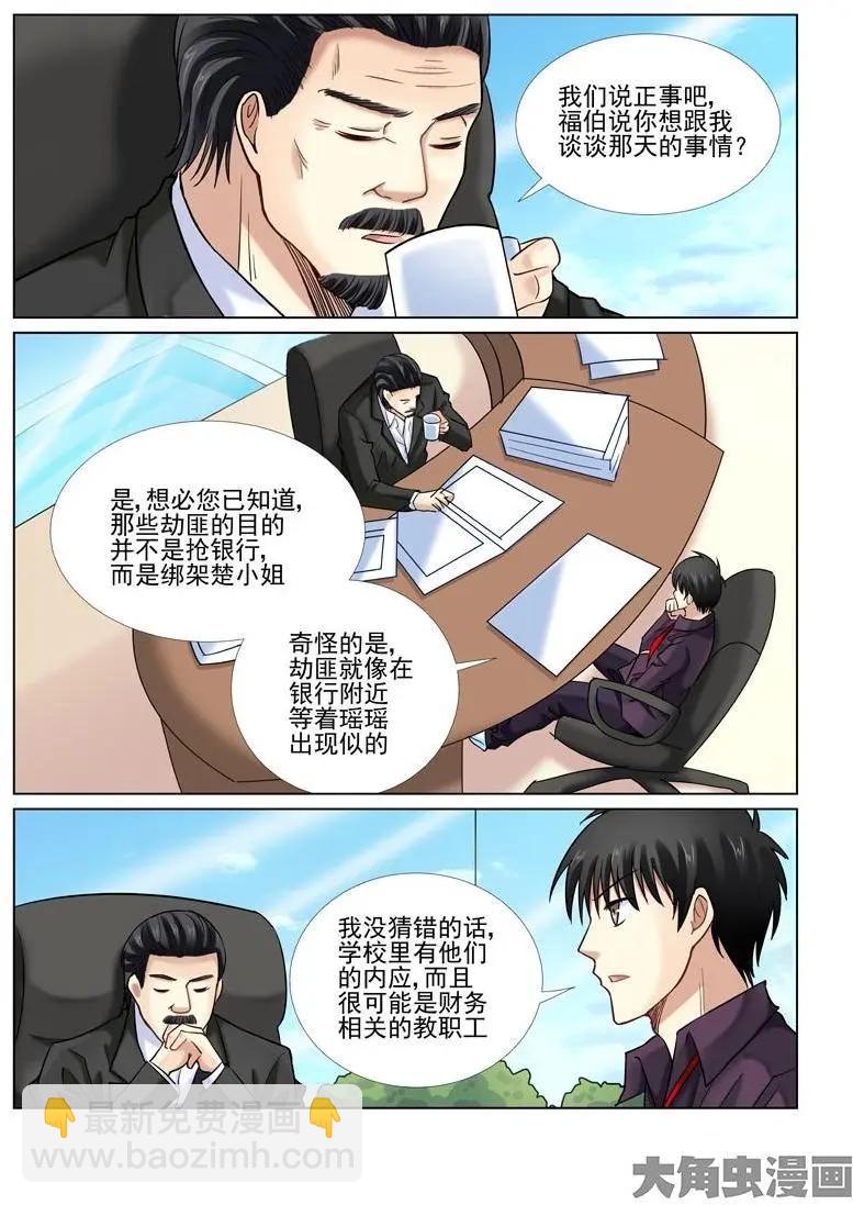 第36话-第36话