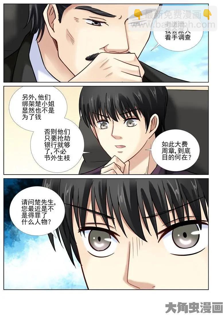 第36话-第36话