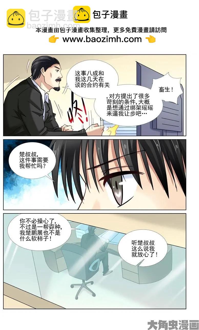 第36话-第36话