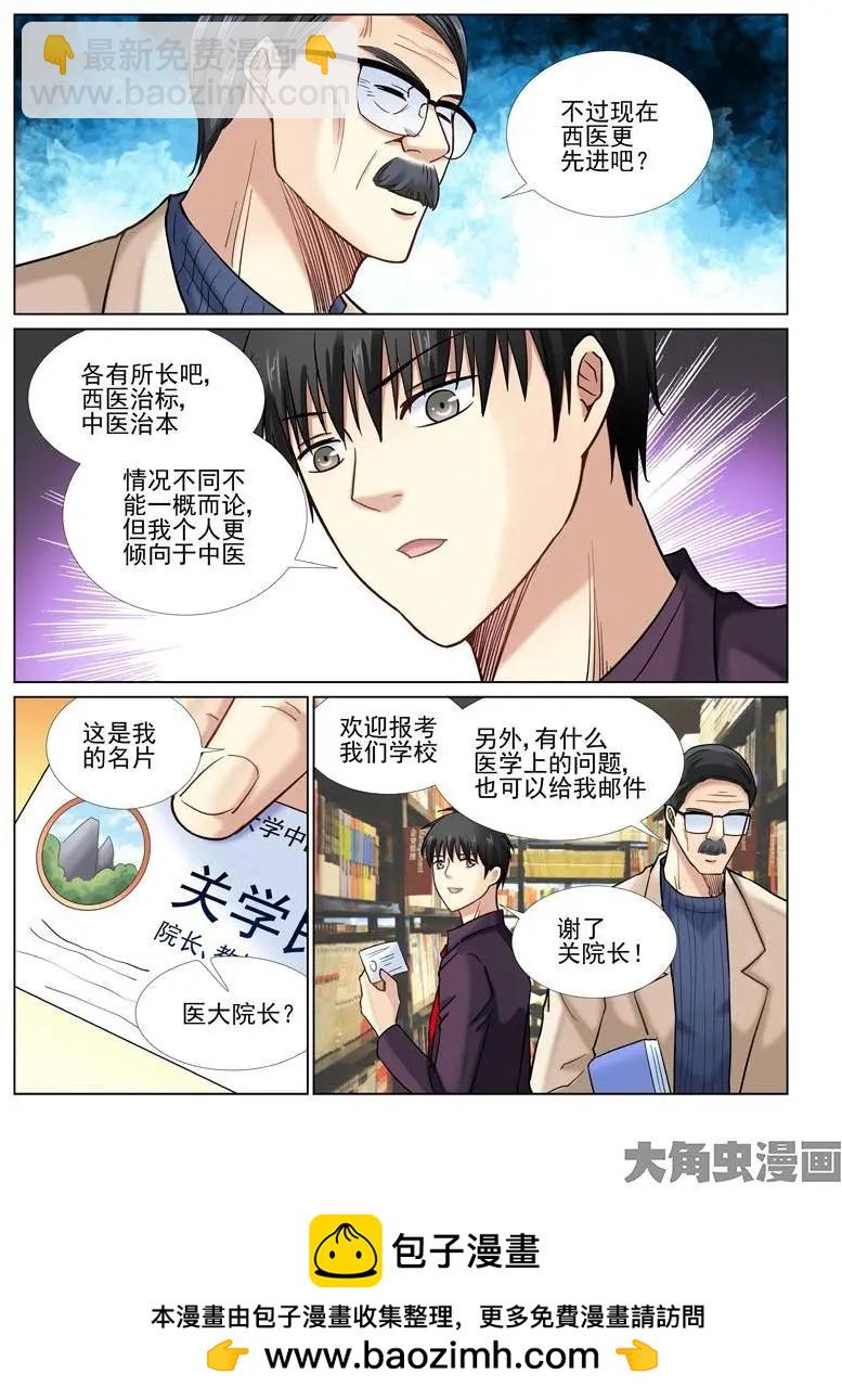 第36话-第36话