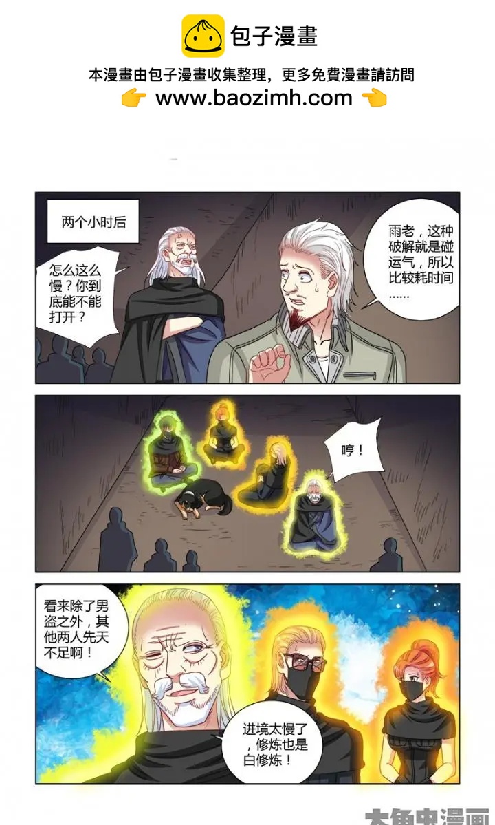 第360话-第360话
