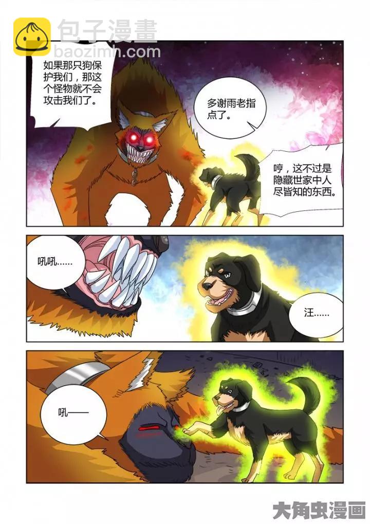 第364话-第364话