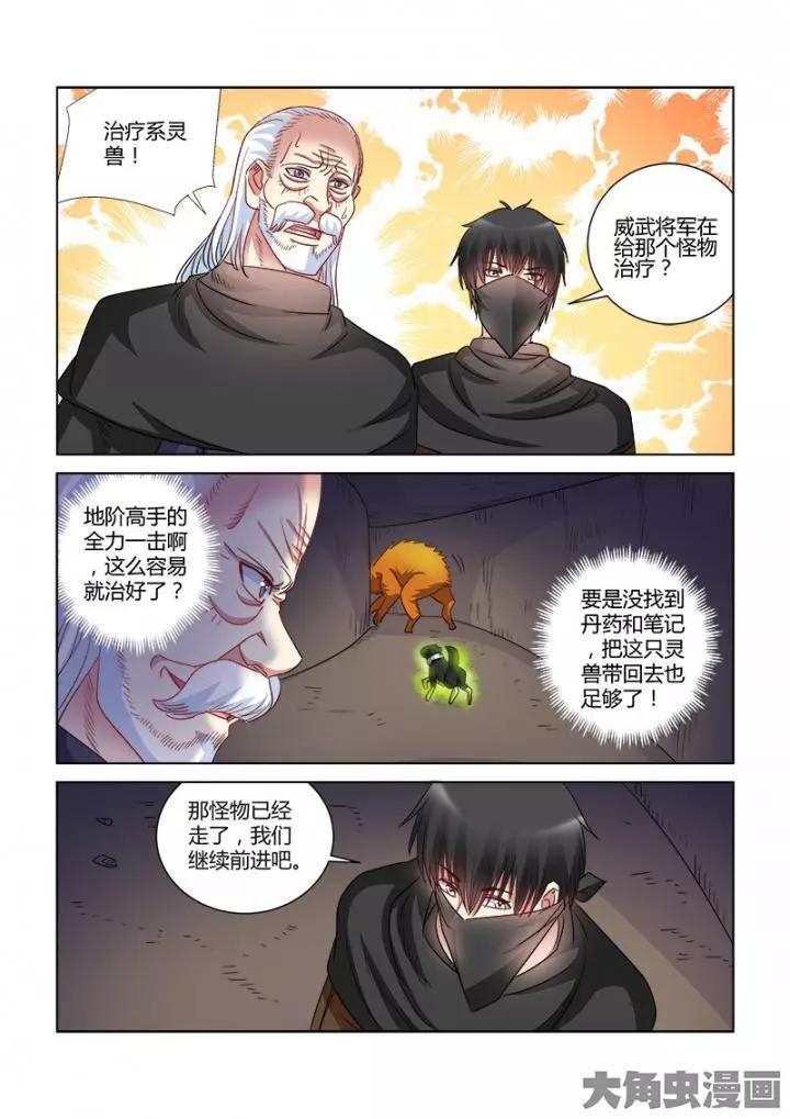第364话-第364话