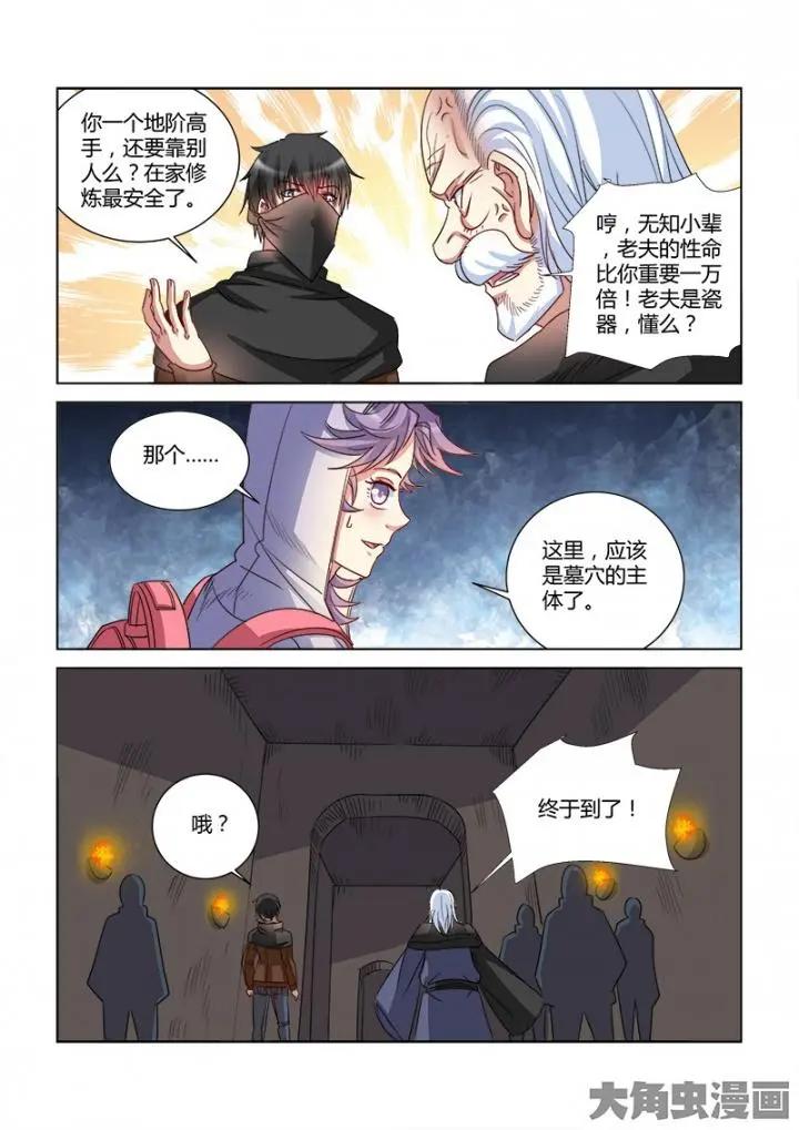 第366话-第366话