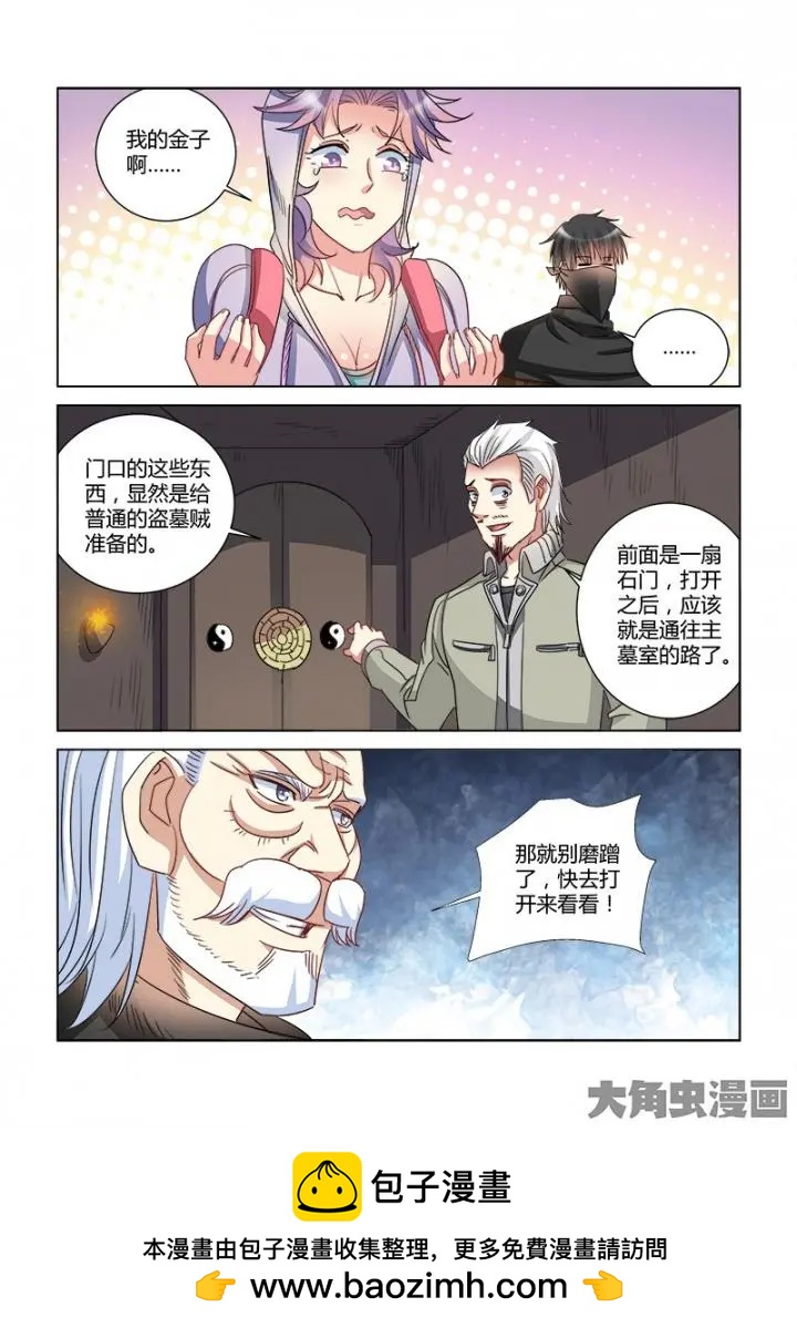 第366话-第366话