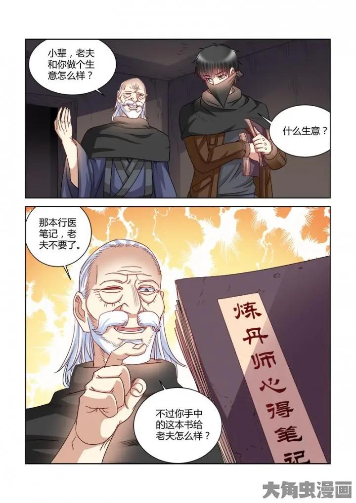 第368话-第368话