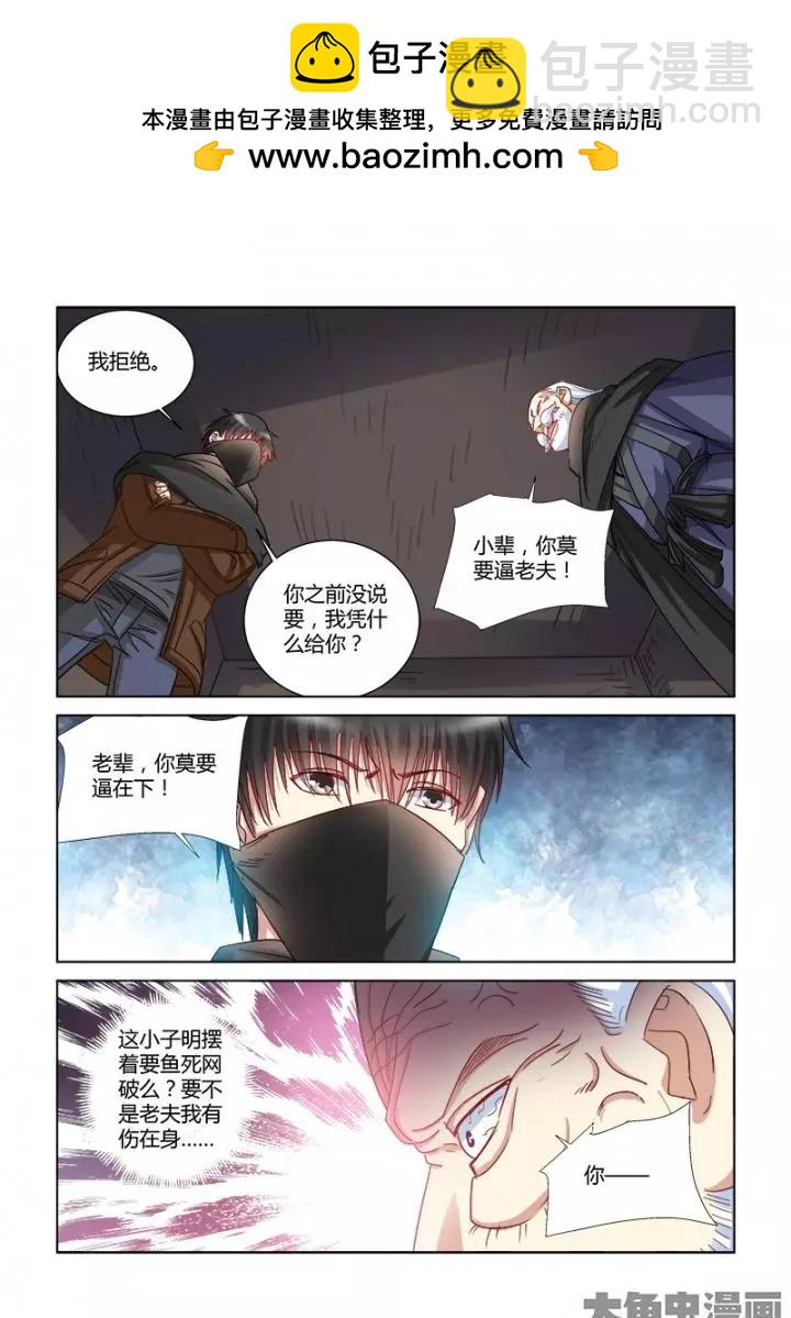 第368话-第368话