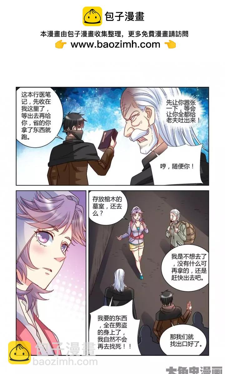 第368话-第368话