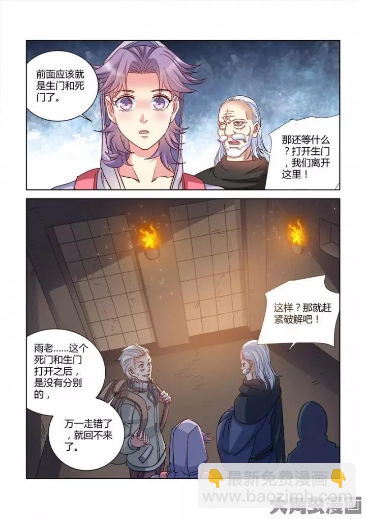 第368话-第368话