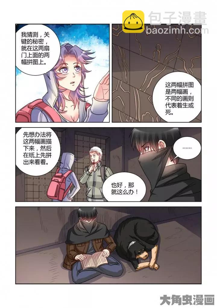 第368话-第368话