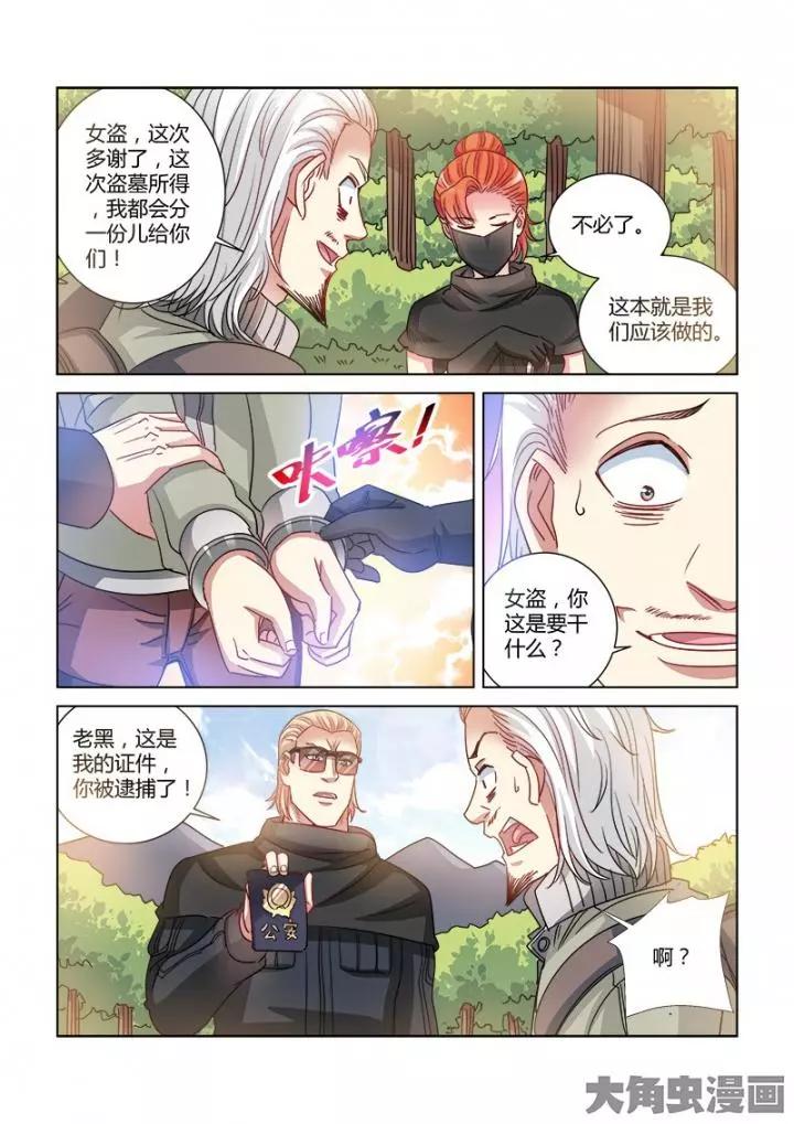 第370话-第370话