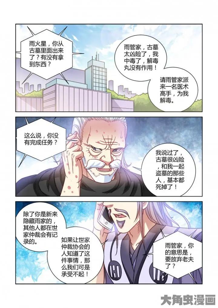 第372话-第372话