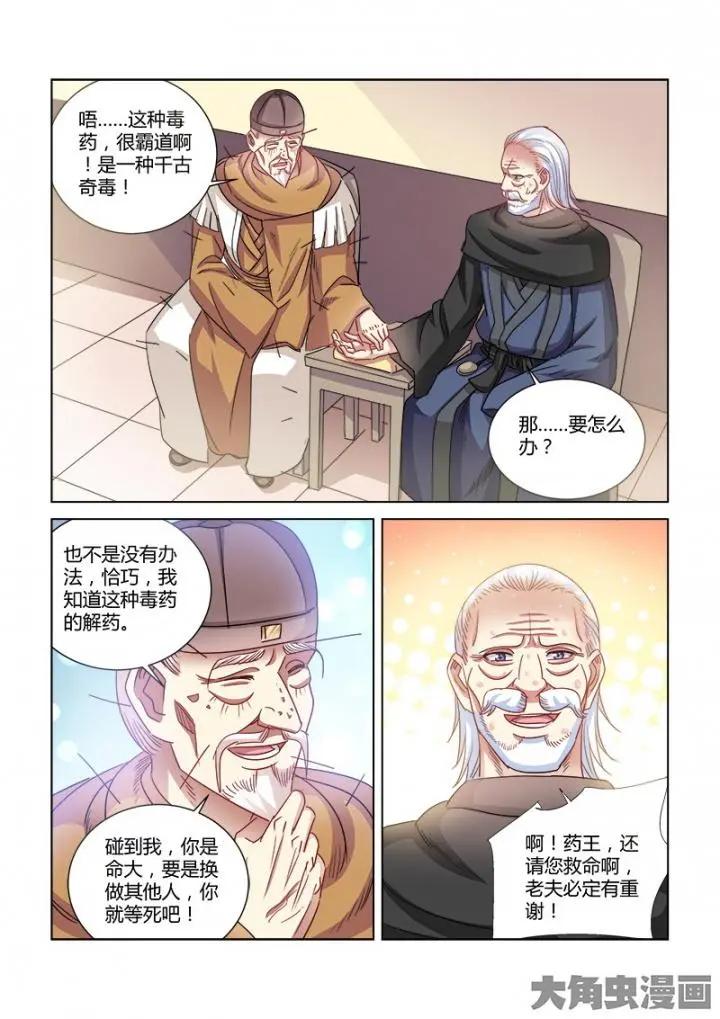 第372话-第372话