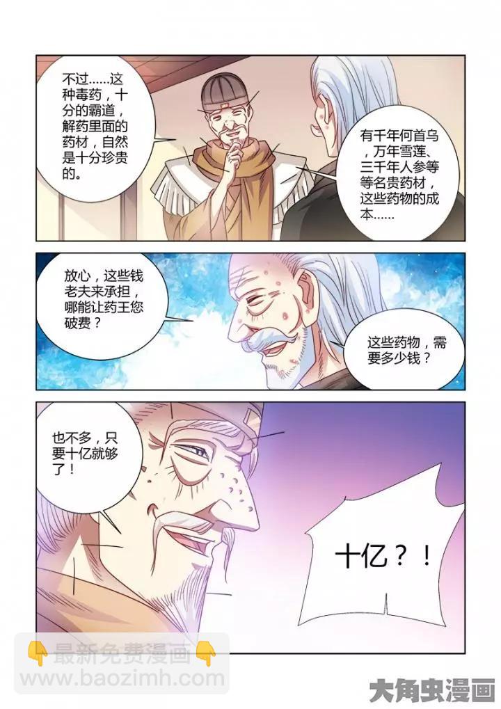 第372话-第372话