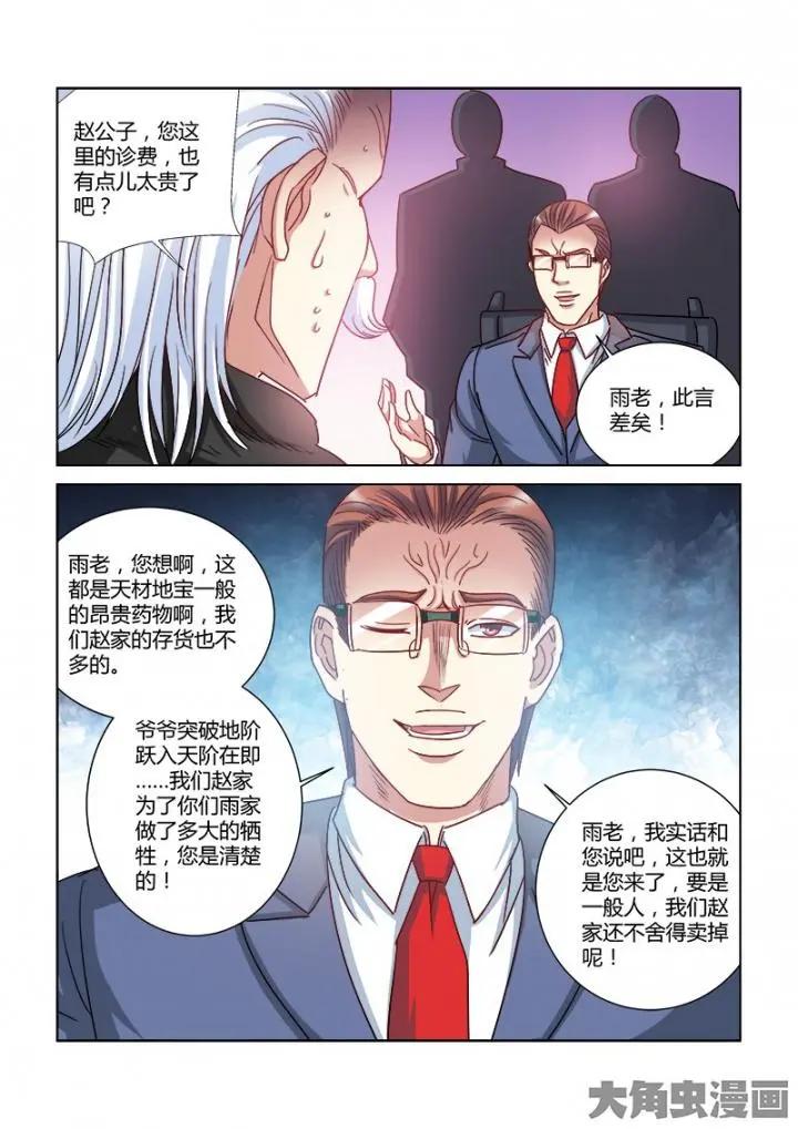 第372话-第372话