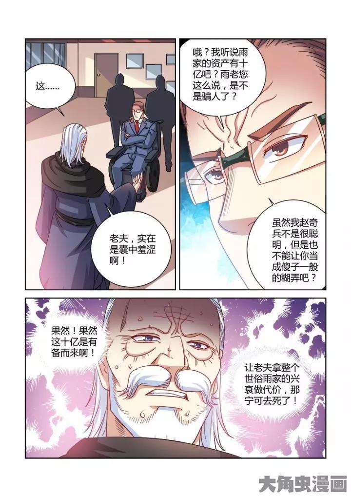第372话-第372话