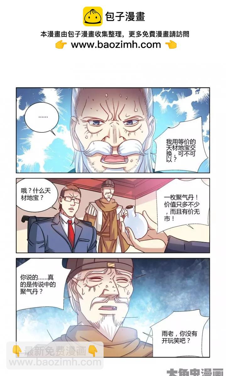 第372话-第372话