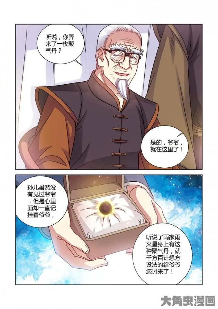 第376话-第376话