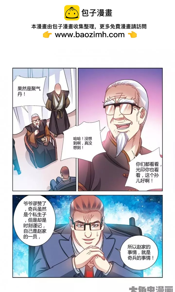 第376话-第376话