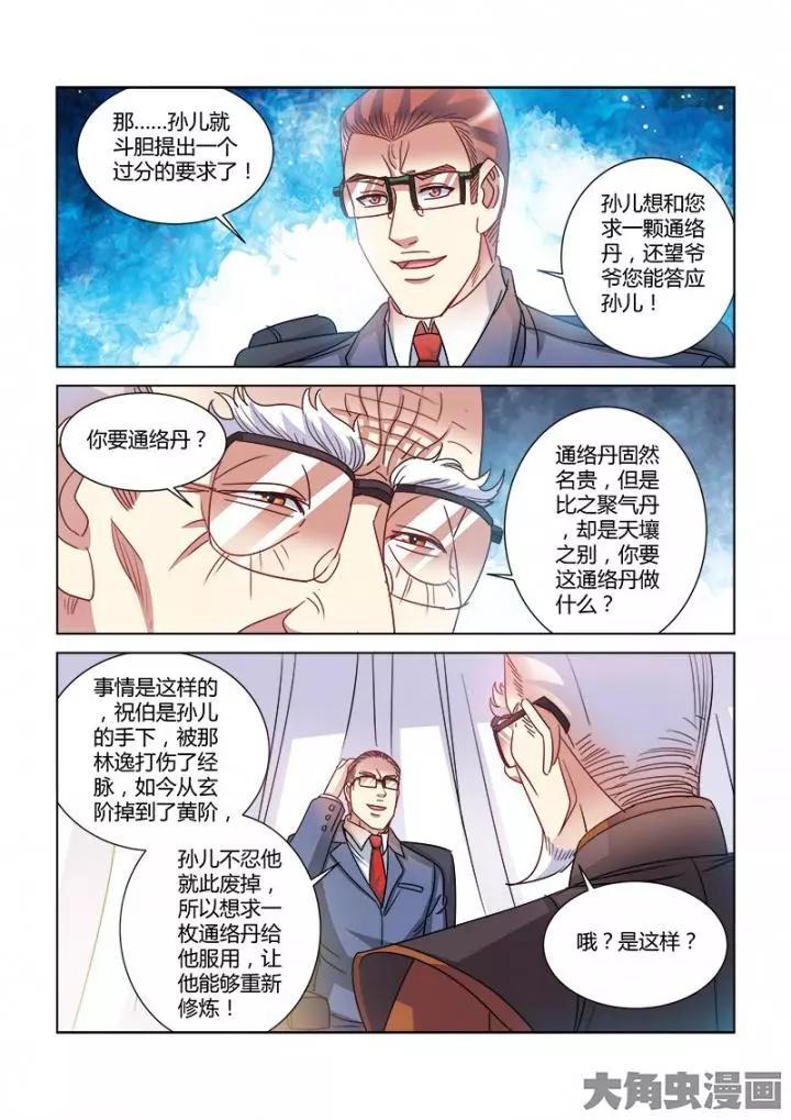 第376话-第376话