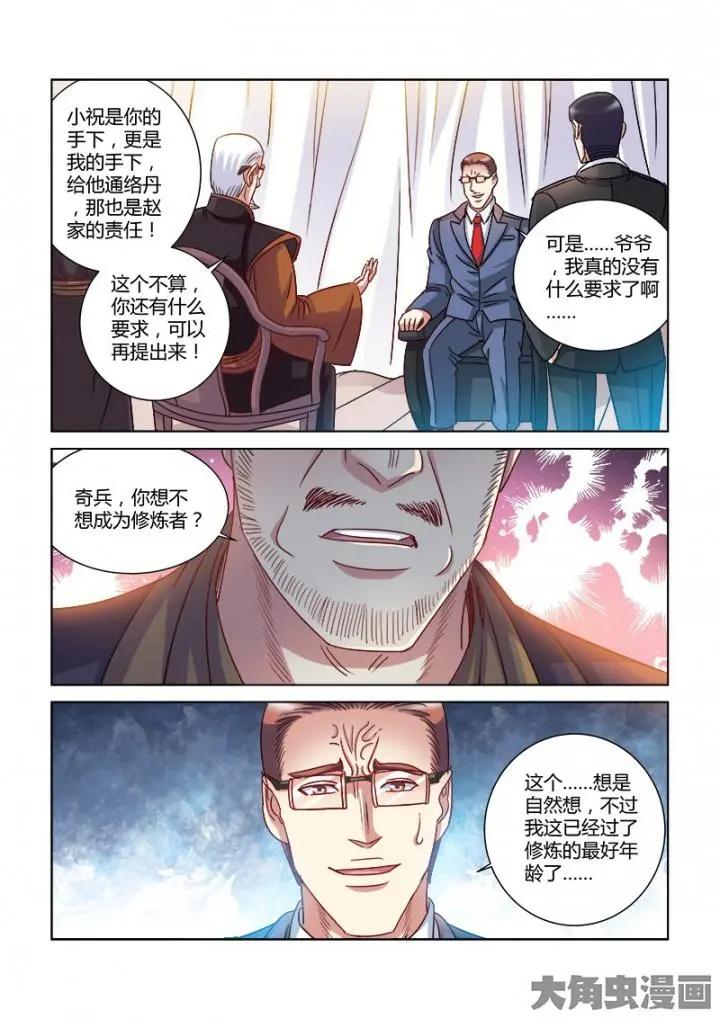 第376话-第376话