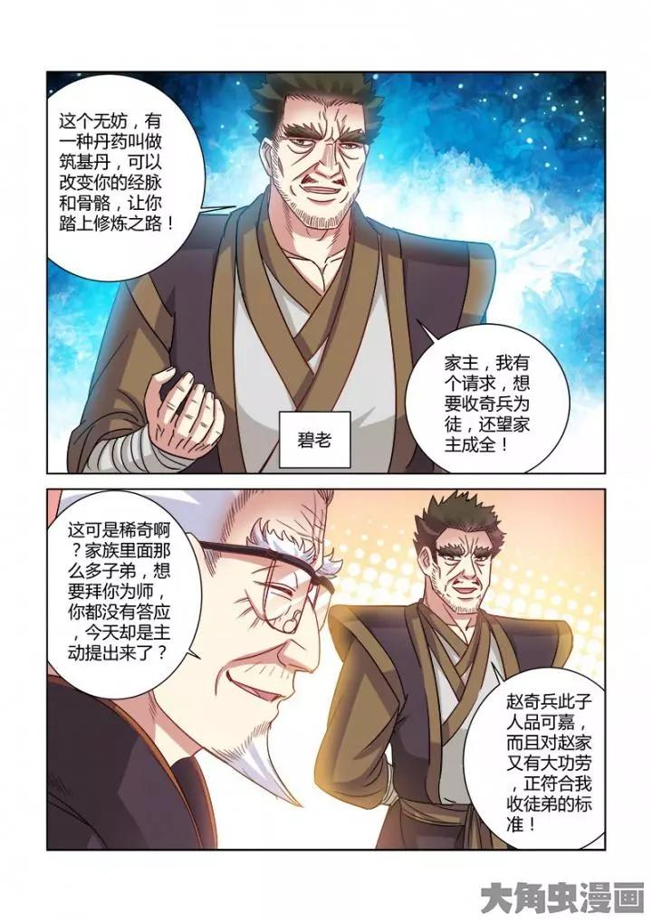 第376话-第376话
