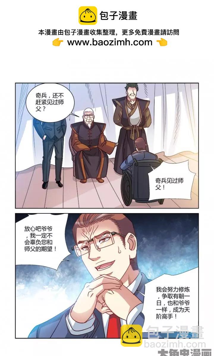 第376话-第376话