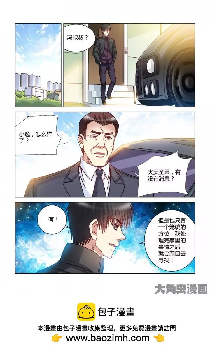 第376话-第376话
