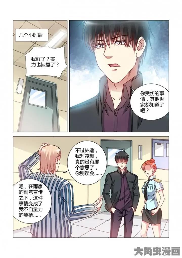 第378话-第378话