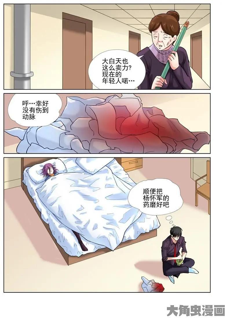 第38话-第38话