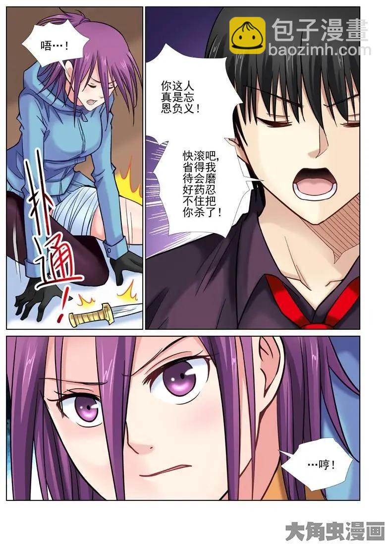 第38话-第38话