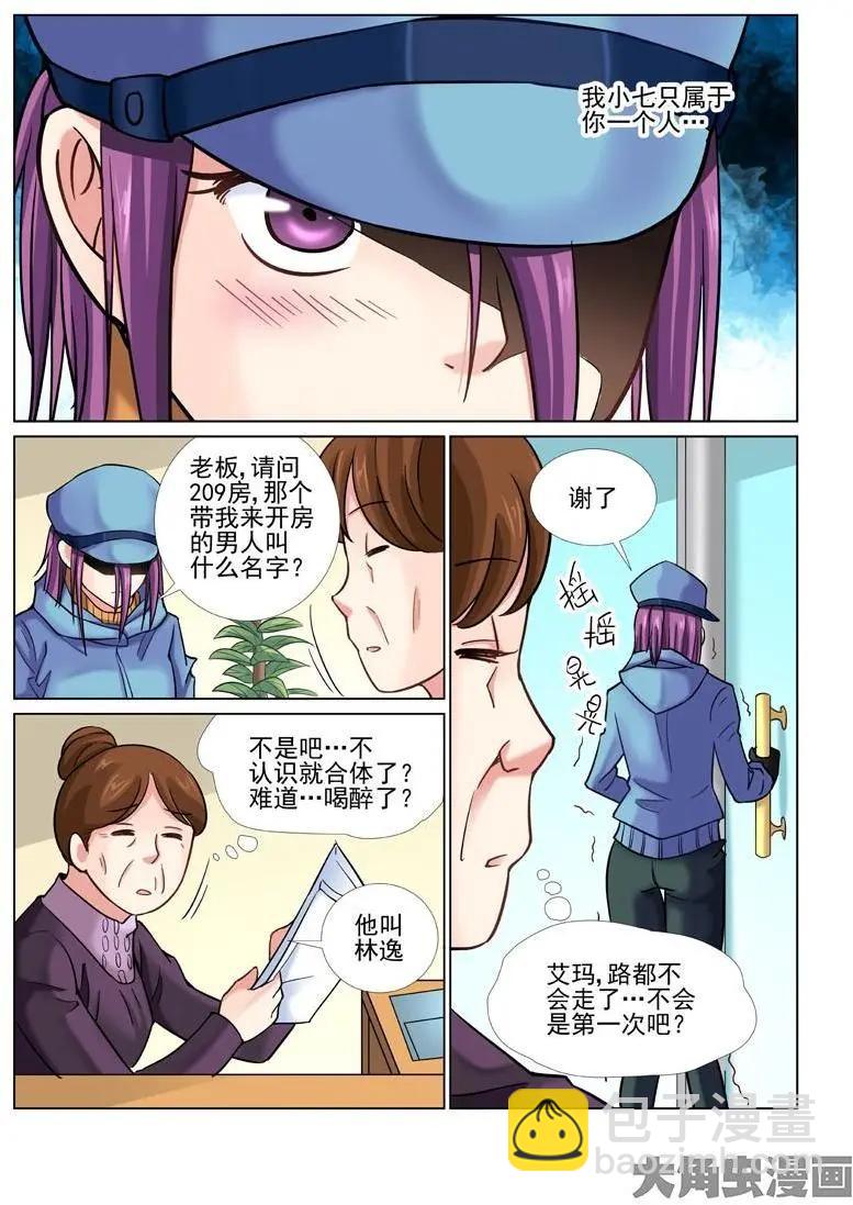 第38话-第38话