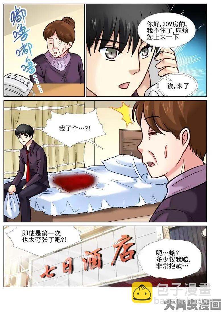 第38话-第38话