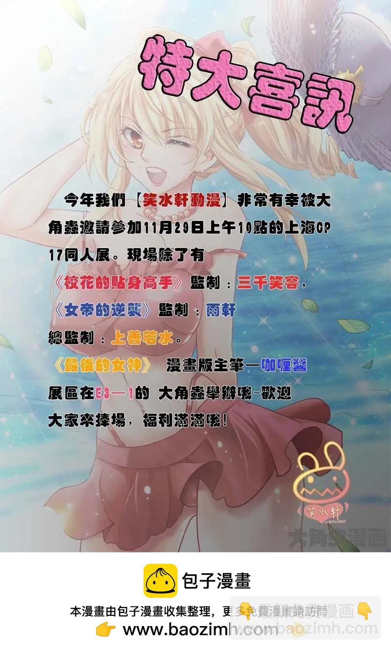 第38话-第38话