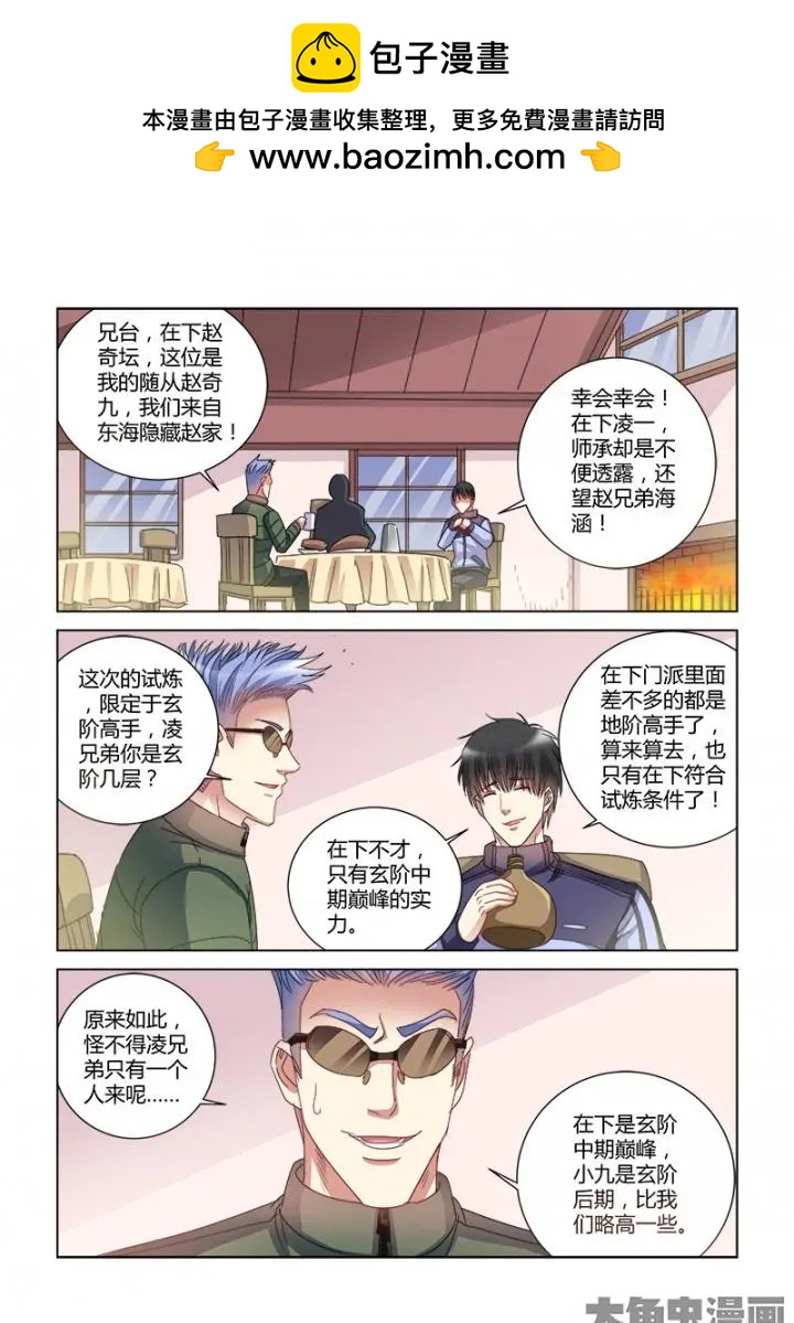 第380话-第380话