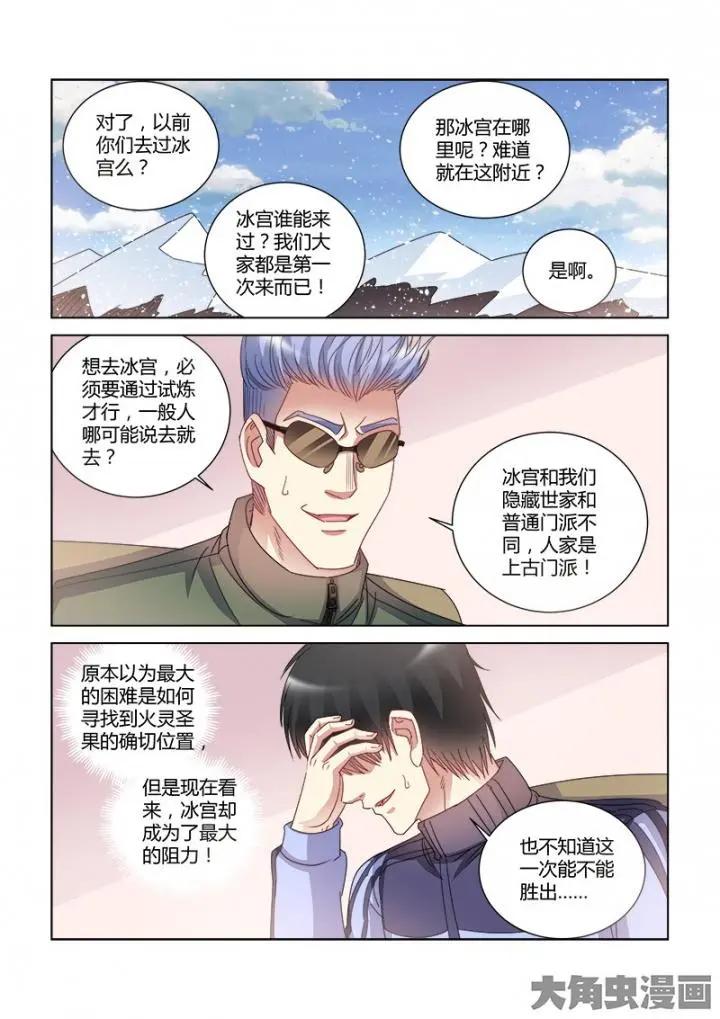 第380话-第380话