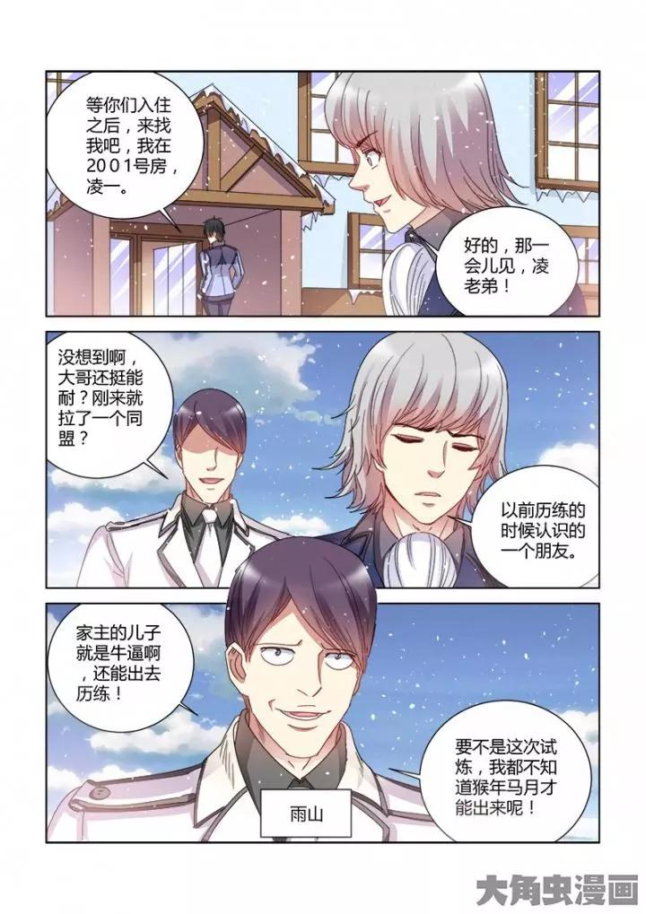 第380话-第380话